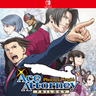 Carátula de Phoenix Wright: Ace Attorney Trilogy - Nintendo Switch