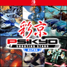 Carátula de Psikyo Shooting Stars Alpha - Nintendo Switch