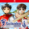 Carátula de Suikoden I&II HD Remaster Gate Rune and Dunan Unification Wars - Nintendo Switch