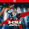 Carátula de Orbitals - Nintendo Switch 2