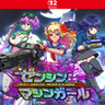 Carátula de FULL METAL SCHOOLGIRL - Nintendo Switch 2