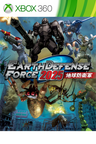 Captura de juego de Earth Defense Force 2025 - Xbox One - imagen 2