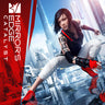 Captura de juego de Mirrors Edge Catalyst - Xbox Series X|S - imagen 1