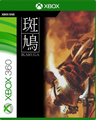 Carátula de Ikaruga - Xbox One