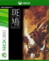 Carátula de Ikaruga - Xbox Series X|S